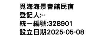 IMG-覓海海景會館民宿