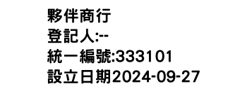IMG-夥伴商行