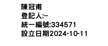 IMG-陳冠甫