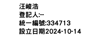 IMG-汪峻浩