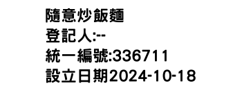 IMG-隨意炒飯麵