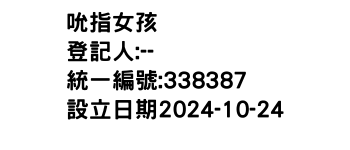 IMG-吮指女孩