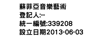 IMG-蘇菲亞音樂藝術