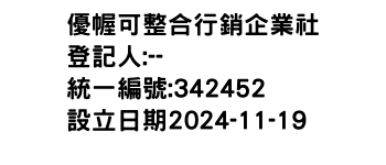 IMG-優幄可整合行銷企業社