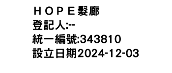 IMG-ＨＯＰＥ髮廊