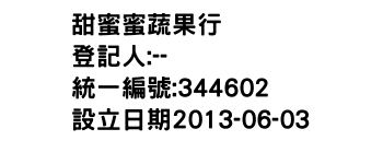 IMG-甜蜜蜜蔬果行