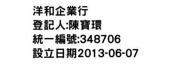IMG-洋和企業行