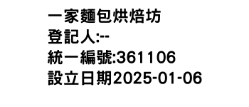 IMG-一家麵包烘焙坊