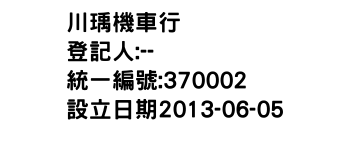 IMG-川瑀機車行