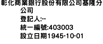 IMG-彰化商業銀行股份有限公司基隆分公司