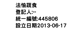 IMG-法愉蔬食