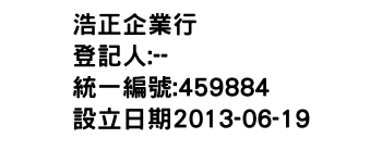 IMG-浩正企業行