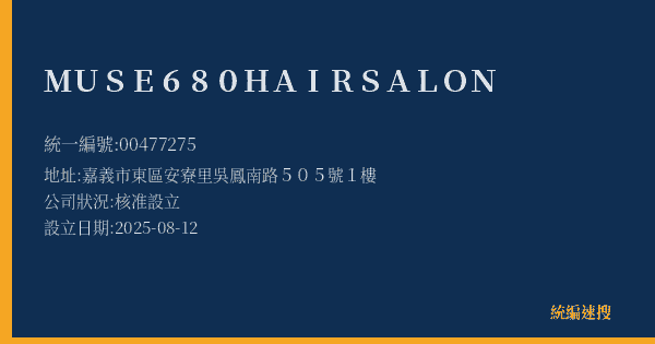 MUSE 680 HAIRSALON的照片-統編 00477275(嘉義市) 公司登記資料與營業項目詳細圖表