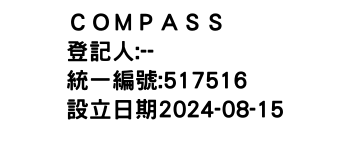 IMG-ＣＯＭＰＡＳＳ