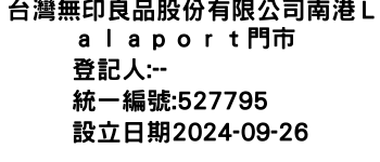 IMG-台灣無印良品股份有限公司南港Ｌａｌａｐｏｒｔ門市