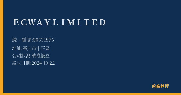 ECWAY LIMITED的照片-統編 00531876(臺北市) 公司登記資料與營業項目詳細圖表