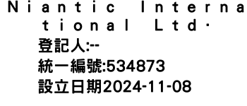 IMG-Ｎｉａｎｔｉｃ　Ｉｎｔｅｒｎａｔｉｏｎａｌ　Ｌｔｄ．