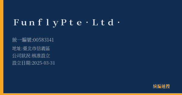 Funfly Pte. Ltd.的照片-統編 00583141(臺北市) 公司登記資料與營業項目詳細圖表