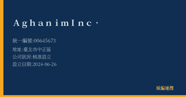 Aghanim Inc.的照片-統編 00645673(臺北市) 公司登記資料與營業項目詳細圖表