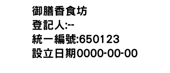 IMG-御膳香食坊