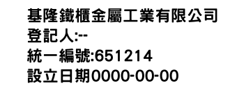 IMG-基隆鐵櫃金屬工業有限公司