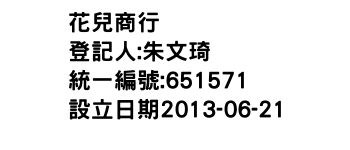 IMG-花兒商行