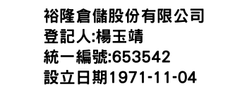 IMG-裕隆倉儲股份有限公司