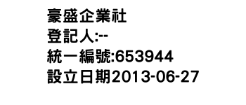 IMG-豪盛企業社