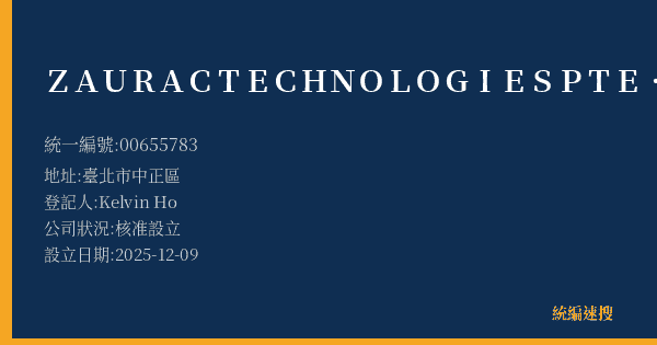 ZAURAC TECHNOLOGIES PTE. LTD.的照片-統編 00655783(臺北市) 公司登記資料與營業項目詳細圖表