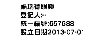 IMG-福瑞德眼鏡