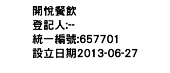 IMG-開悅餐飲