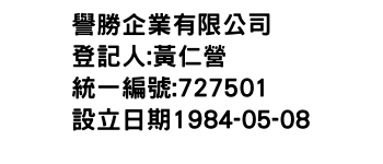 IMG-譽勝企業有限公司