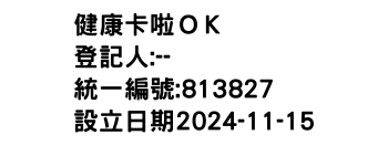 IMG-健康卡啦ＯＫ