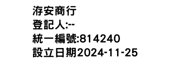 IMG-洊安商行