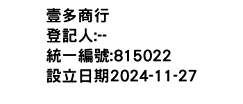 IMG-壹多商行