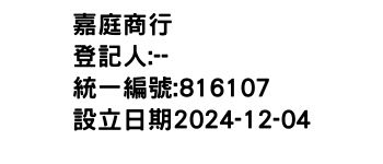 IMG-嘉庭商行