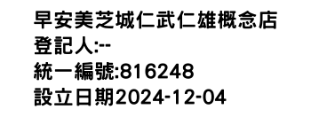 IMG-早安美芝城仁武仁雄概念店