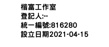IMG-楷富工作室