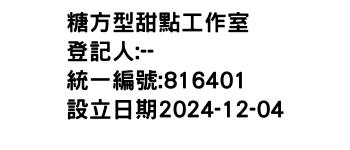 IMG-糖方型甜點工作室