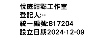 IMG-悅庭甜點工作室