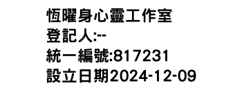 IMG-恆曜身心靈工作室