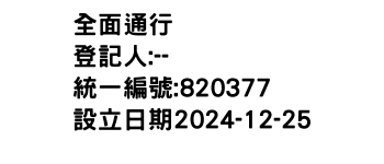 IMG-全面通行