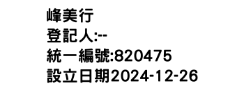 IMG-峰美行