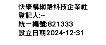 IMG-快樂購網路科技企業社