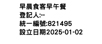 IMG-早晨食客早午餐