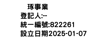 IMG-鉄琢事業