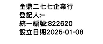IMG-金鼎二七七企業行