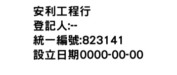 IMG-安利工程行