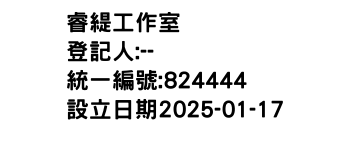 IMG-睿緹工作室