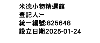 IMG-米德小物精選館
